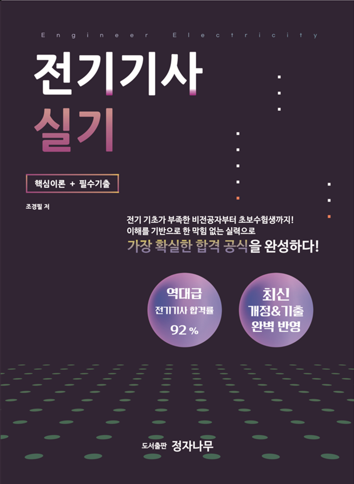 [main]합격교재-실기